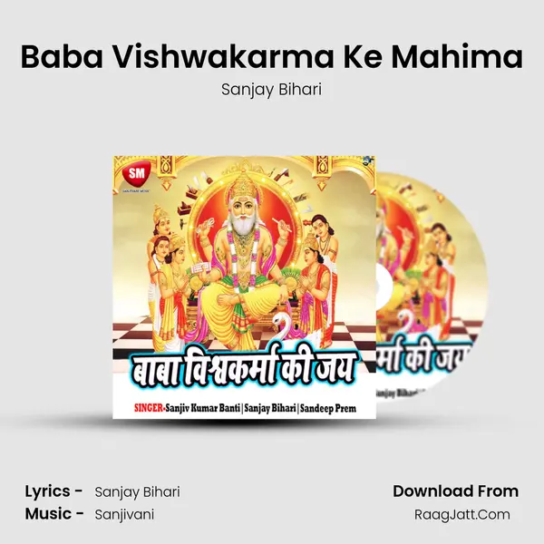 Baba Vishwakarma Ke Mahima MP3 Song by Sanjay Bihari Cover