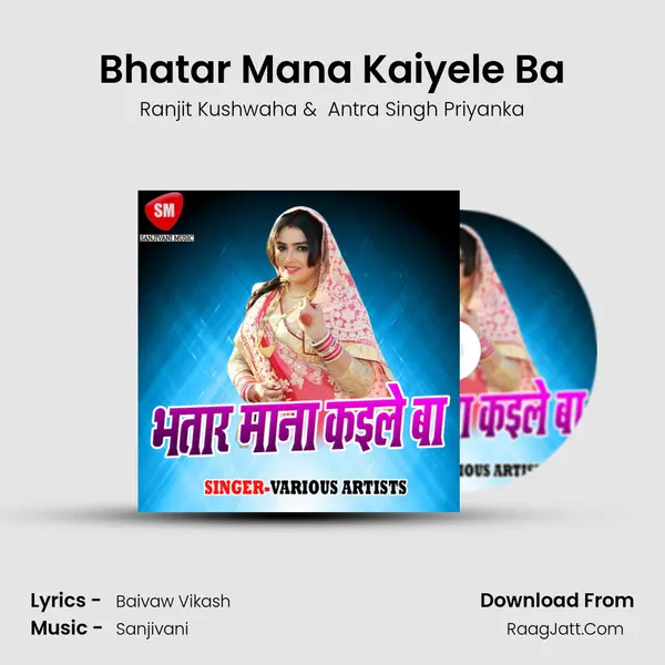 Bhatar Mana Kaiyele Ba MP3 Song by Ranjit Kushwaha Cover
