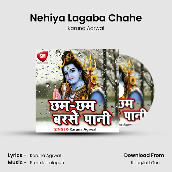 Nehiya Lagaba Chahe MP3 Song by Karuna Agrwal Cover