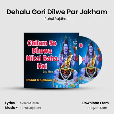 Dehalu Gori Dilwe Par Jakham MP3 Song by Rahul Rajdhani Cover