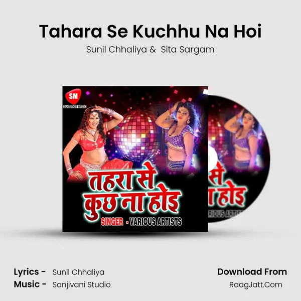 Tahara Se Kuchhu Na Hoi MP3 Song by Sunil Chhaliya Cover