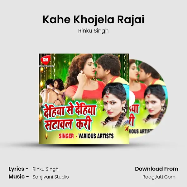 Kahe Khojela Rajai mp3 song