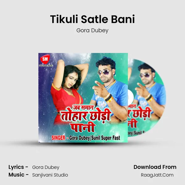 Tikuli Satle Bani MP3 Song by Gora Dubey Cover