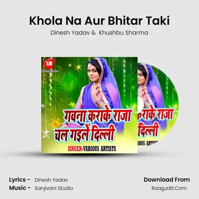 Khola Na Aur Bhitar Taki MP3 Song by Dinesh Yadav Cover