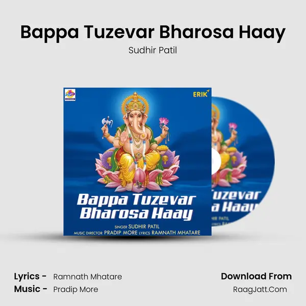 Bappa Tuzevar Bharosa Haay MP3 Song by Sudhir Patil Cover