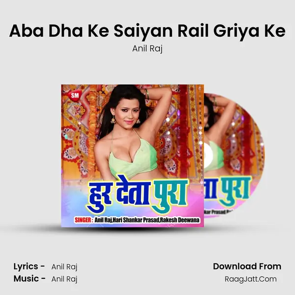 Aba Dha Ke Saiyan Rail Griya Ke MP3 Song by Anil Raj Cover