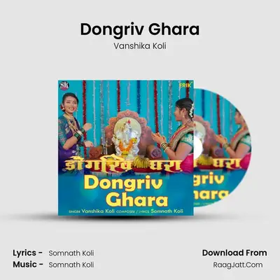 Dongriv Ghara - 
