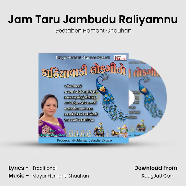Jam Taru Jambudu Raliyamnu mp3 song