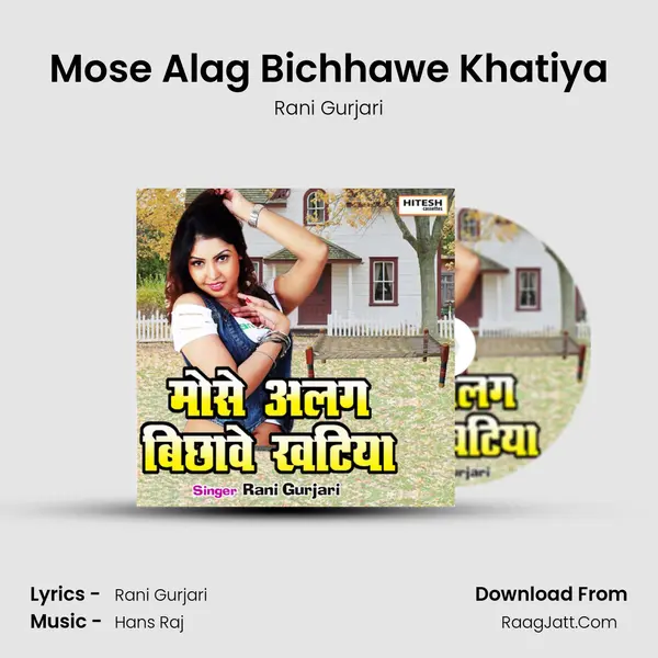 Mose Alag Bichhawe Khatiya MP3 Song by Rani Gurjari Cover