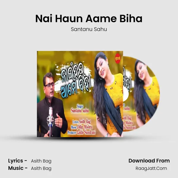 Nai Haun Aame Biha - Santanu Sahu