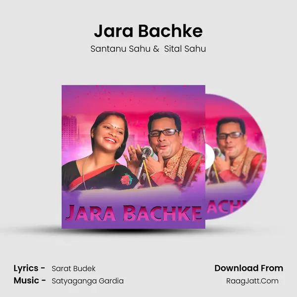 Jara Bachke mp3 song