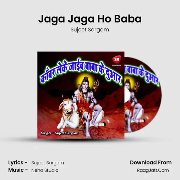 Jaga Jaga Ho Baba MP3 Song by Sujeet Sargam Cover