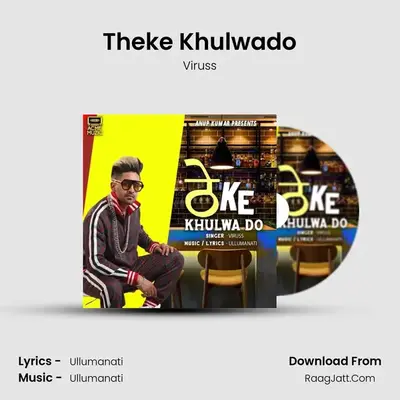 Theke Khulwado mp3 song