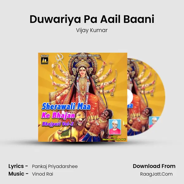 Duwariya Pa Aail Baani MP3 Song by Vijay Kumar Cover