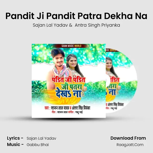 Pandit Ji Pandit Patra Dekha Na - Sajan Lal Yadav