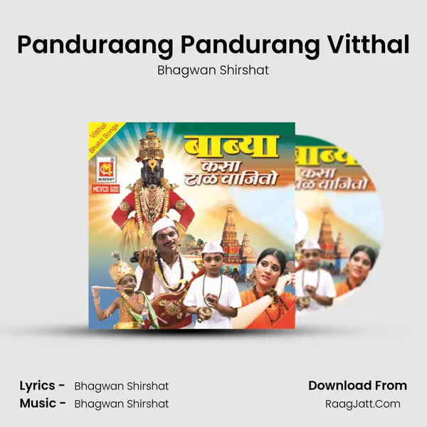 Panduraang Pandurang Vitthal MP3 Song by Bhagwan Shirshat Cover