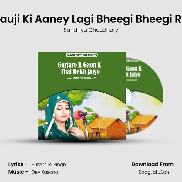 Yaad Fauji Ki Aaney Lagi Bheegi Bheegi Rato Me mp3 song
