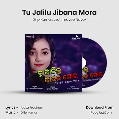 Tu Jalilu Jibana Mora - Dilip Kumar