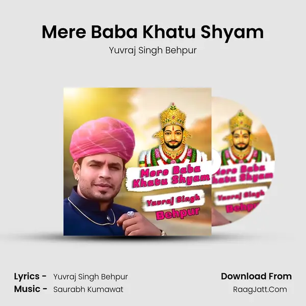 Mere Baba Khatu Shyam mp3 song