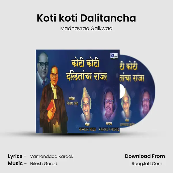 Koti koti Dalitancha - Madhavrao Gaikwad