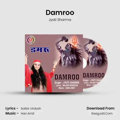 Damroo mp3 song
