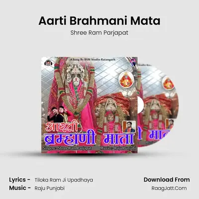 Aarti Brahmani Mata MP3 Song by Shree Ram Parjapat Cover