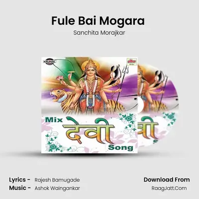 Fule Bai Mogara (Jivdani Devi) mp3 song