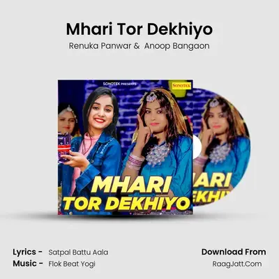 Mhari Tor Dekhiyo MP3 Song by Renuka Panwar Cover