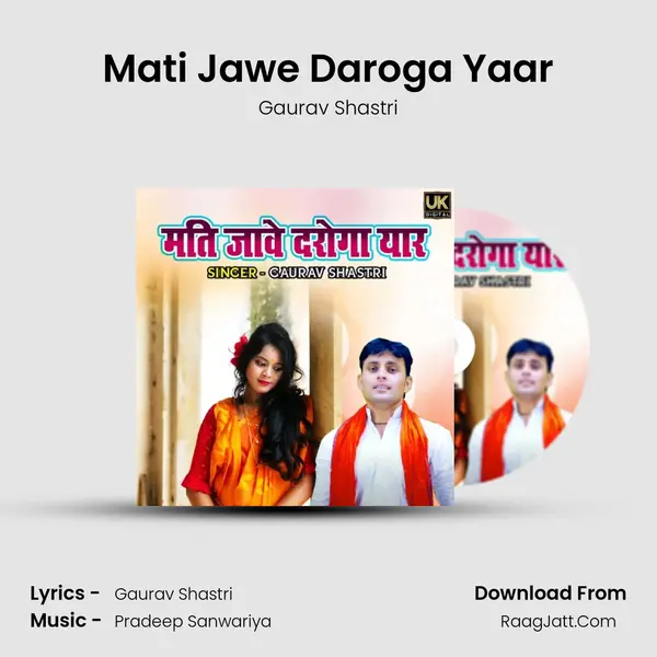 Mati Jawe Daroga Yaar mp3 song