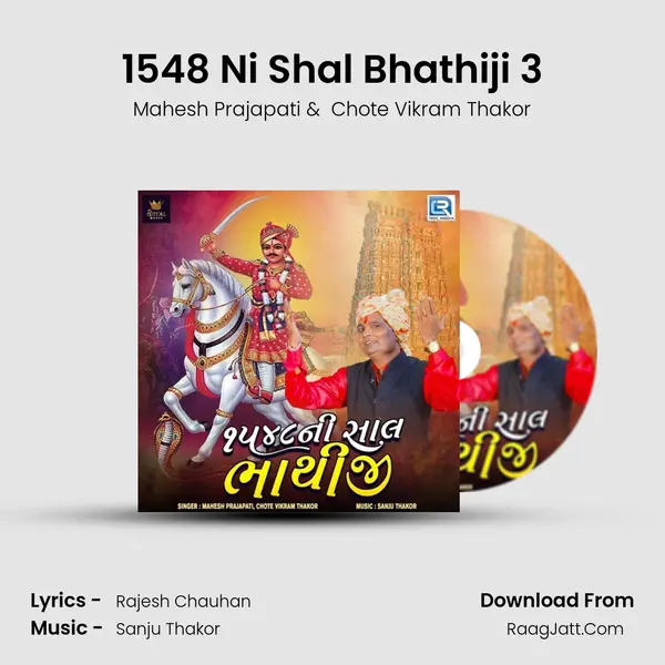 1548 Ni Shal Bhathiji 3 MP3 Song by Mahesh Prajapati Cover