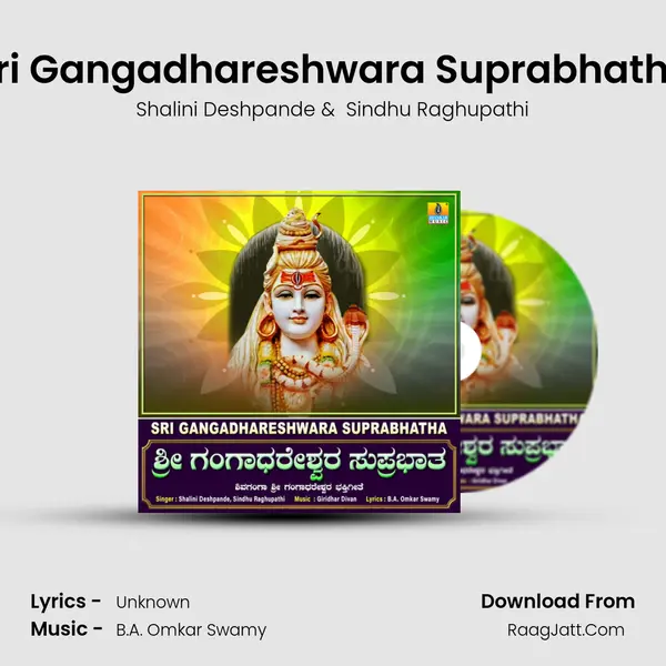 Sri Gangadhareshwara Suprabhatha MP3 Song by Shalini Deshpande Cover