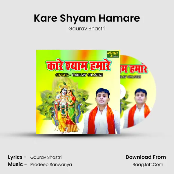 Kare Shyam Hamare mp3 song