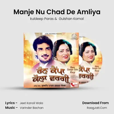 Manje Nu Chad De Amliya mp3 song