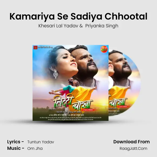 Kamariya Se Sadiya Chhootal MP3 Song by Khesari Lal Yadav Cover