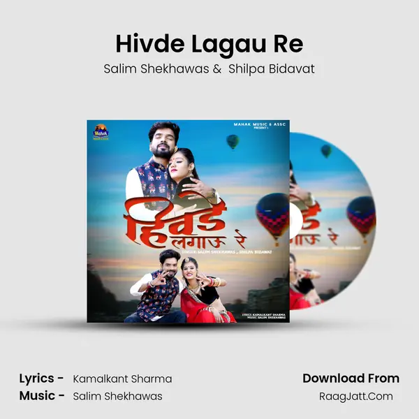 Hivde Lagau Re - Salim Shekhawas