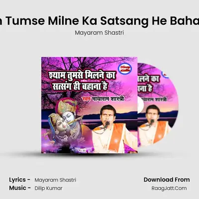 Shyam Tumse Milne Ka Satsang He Bahana Hai mp3 song