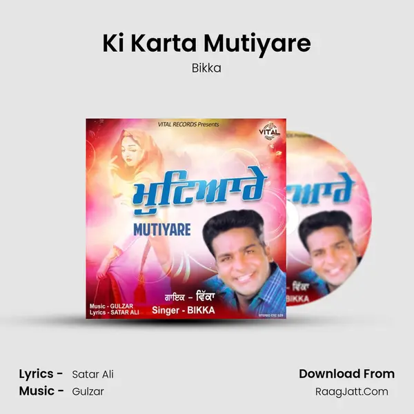 Ki Karta Mutiyare MP3 Song by Bikka Cover