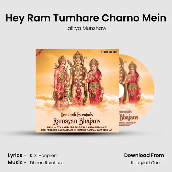 Hey Ram Tumhare Charno Mein Cover