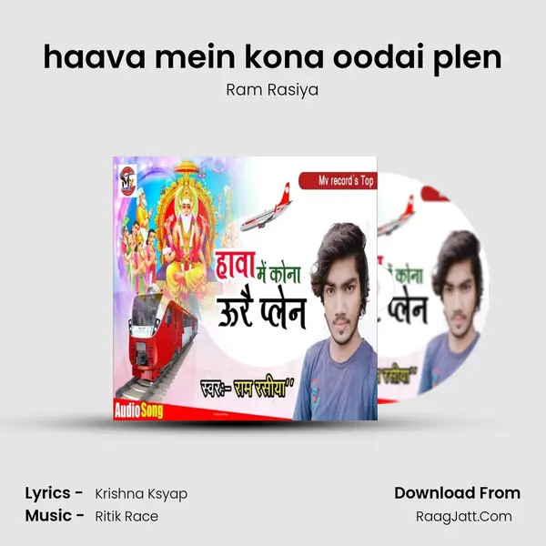 haava mein kona oodai plen MP3 Song by Ram Rasiya Cover