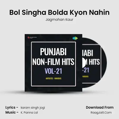 Bol Singha Bolda Kyon Nahin mp3 song