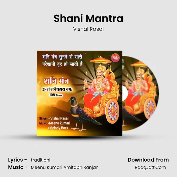 Shani Mantra Cover