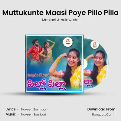 Muttukunte Maasi Poye Pillo Pilla - Mahipal Amulawada