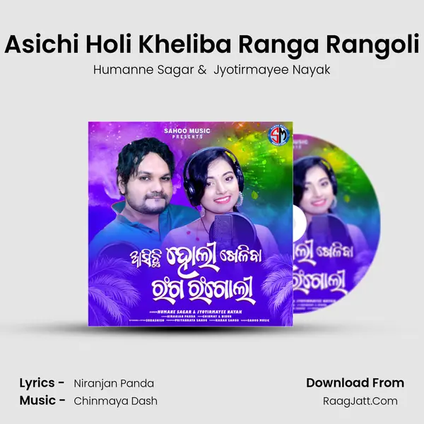 Asichi Holi Kheliba Ranga Rangoli - Humanne Sagar