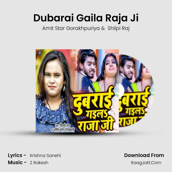 Dubarai Gaila Raja Ji mp3 song