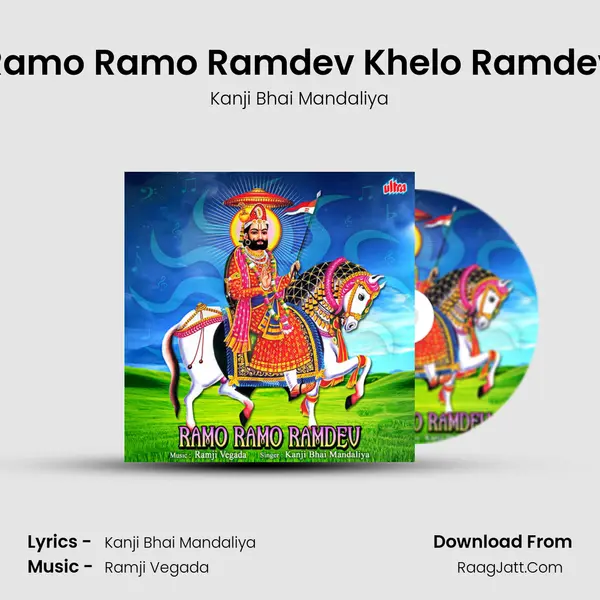 Ramji Vegada