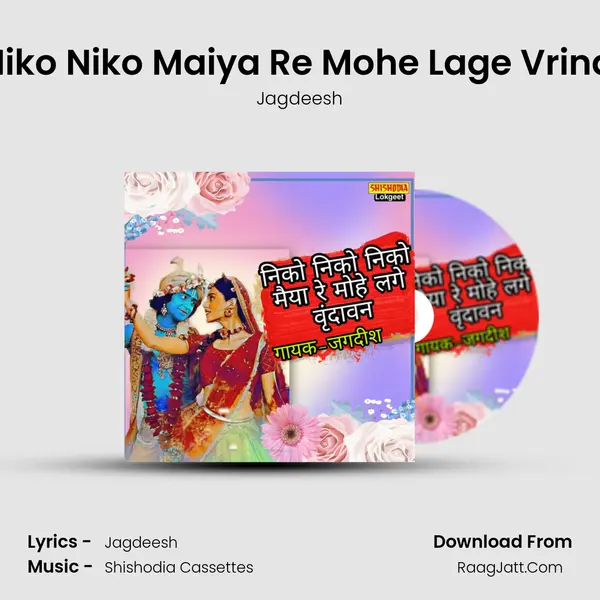 Niko Niko Niko Maiya Re Mohe Lage Vrindavan Cover