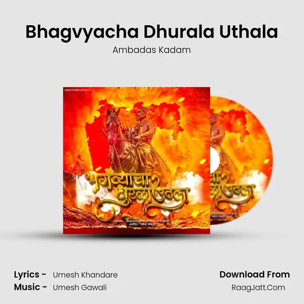 Bhagvyacha Dhurala Uthala - Ambadas Kadam