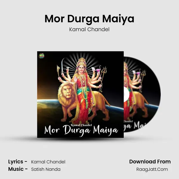 Mor Durga Maiya mp3 song