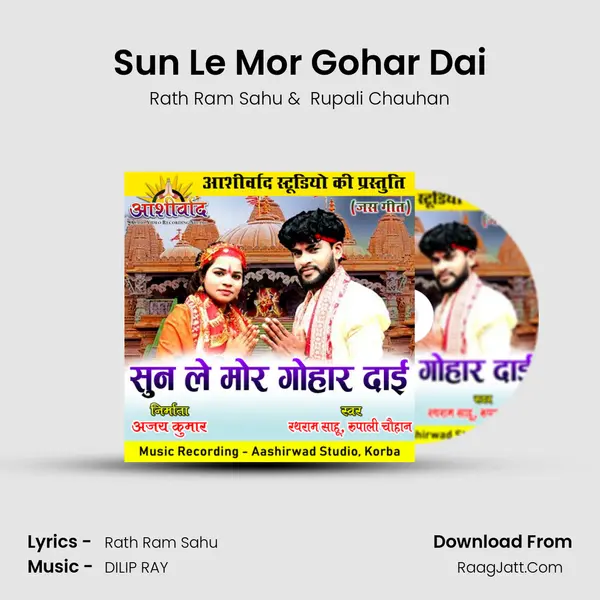 Sun Le Mor Gohar Dai MP3 Song by Rath Ram Sahu Cover