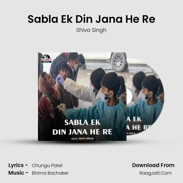 Sabla Ek Din Jana He Re MP3 Song by Shiva Singh Cover